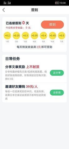 喜鹊快讯app最新版