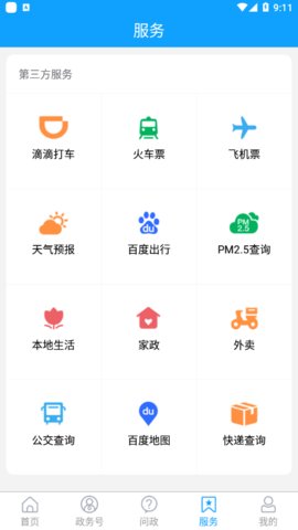 东昌融媒app官方手机客户端