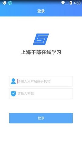 上海干部在线学习app手机学习平台下载