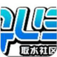 取水社区app破解版