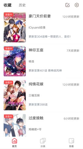 竹鼠漫画app最版本