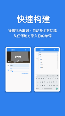 口袋单词本app免费版