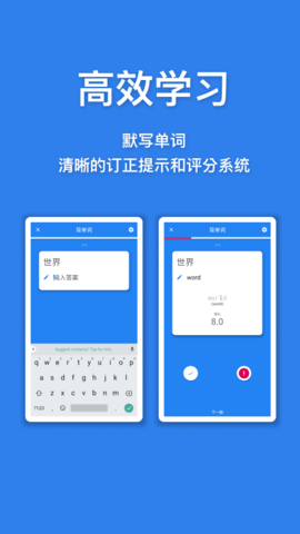 口袋单词本app免费版