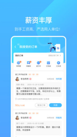 业鱼时间邀请码版