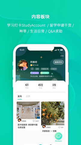 PapTop(内容分享社区)App