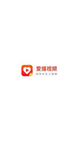 爱播视频播放器app官方免费版