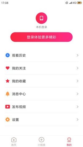 爱播视频播放器app官方免费版