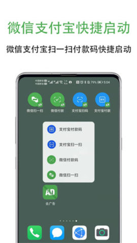 AD自动跳过广告app