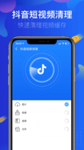 超凡清理大师APP