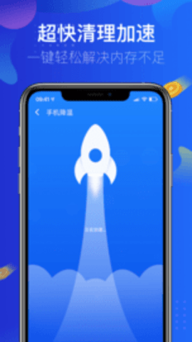 超凡清理大师APP