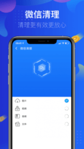 超凡清理大师APP