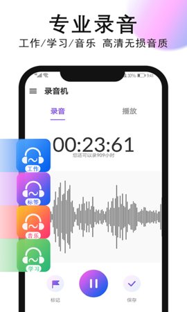 秀秀录音app