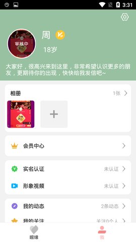 湘亲app