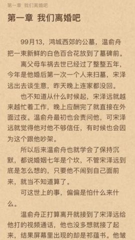 拂袖阅读破解vip无限书豆