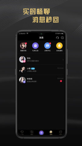 亦见app社交最新版下载