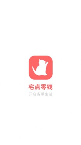 宅点零钱APP官方客户端