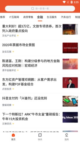 先见财经官方网址下载