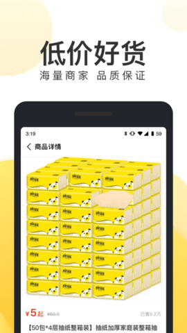 团好货app2021最新版