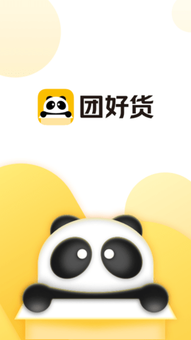 团好货app2021最新版