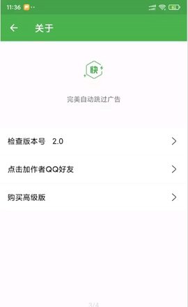 快开始APP免费版