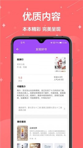 芃狐免费小说免费阅读app