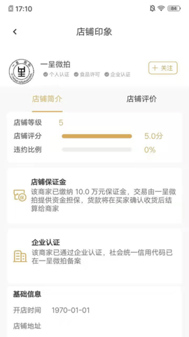 一呈微拍app官方版