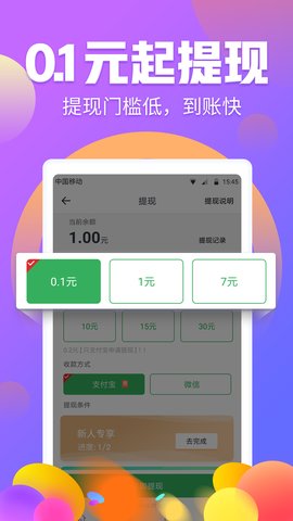 有玩赚钱app