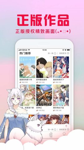 独漫画平台app下拉式最新版