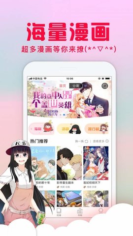 独漫画官方app