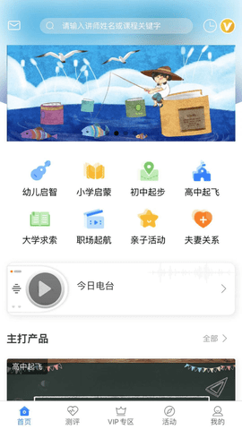 一见人生APP官方正式版