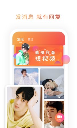 萌趴语音(同志交友)app