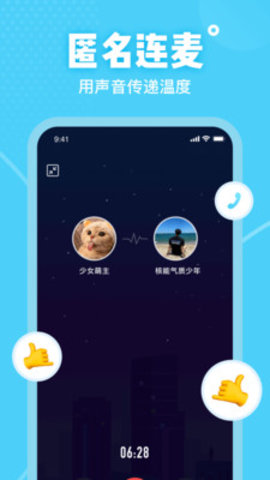 可甜社交软件app