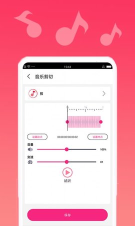 渲美音乐编辑app专业版