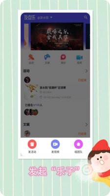 友点乐交友app官方版