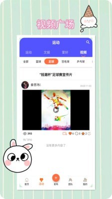 友点乐交友app官方版