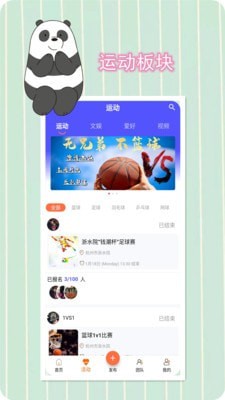 友点乐交友app官方版