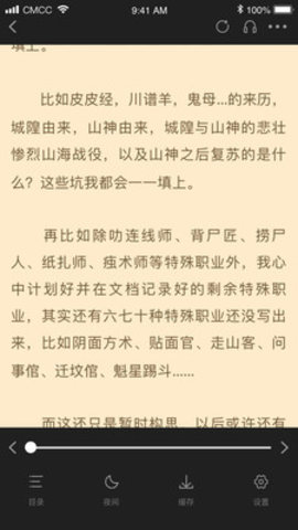 乐文免费小说官方客户端下载