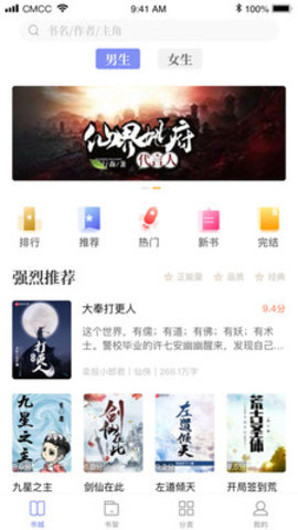 乐文免费小说app2021最新版本