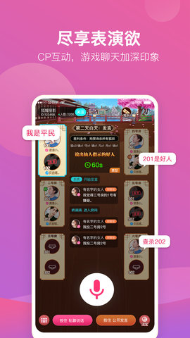 游缘交友app最新版