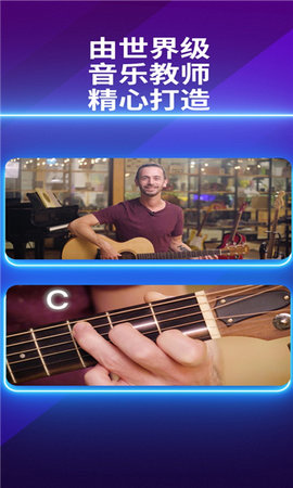 Simply Guitar中文破解版