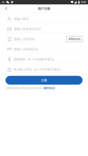 江苏医保云app