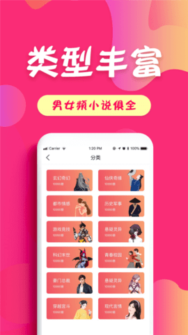 百万小说大全阅读器app2021最新版