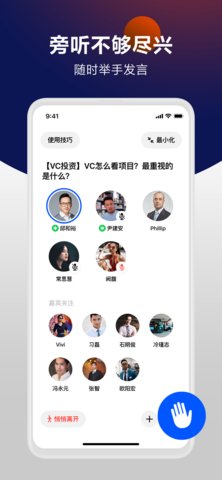 米聊app2021最新免费版