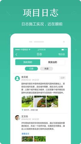 筑联帮app2021最新版本