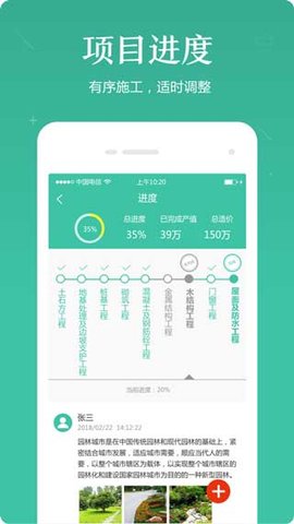 筑联帮app2021最新版本