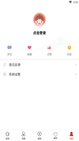 瓮安发布app官方版