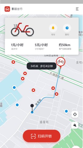 氢哇出行app