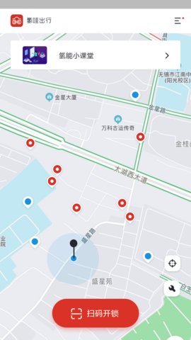 氢哇出行app