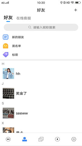 松子聊天app2021最新版