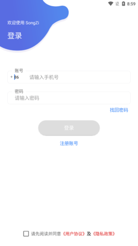 松子聊天app2021最新版